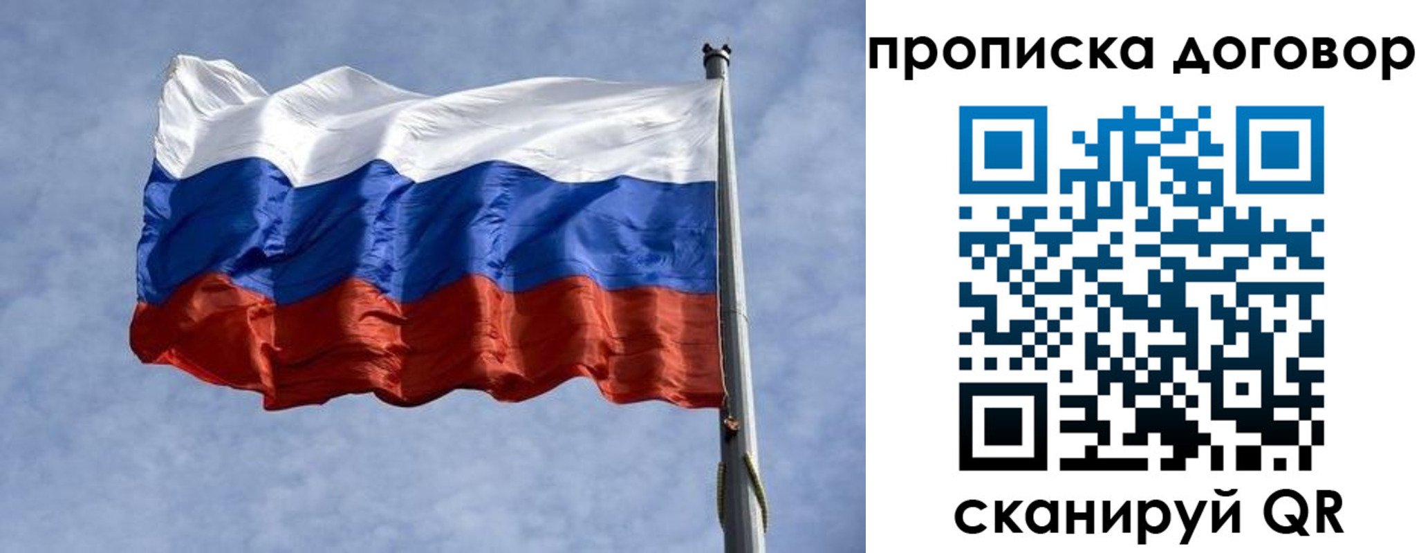 купить прописку в Тогучине