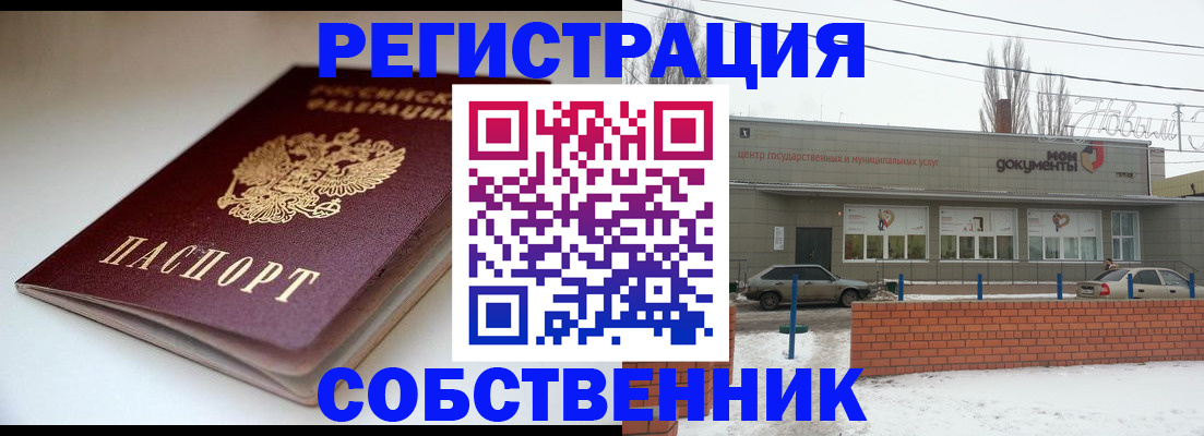 прописка паспорт в Тогучине