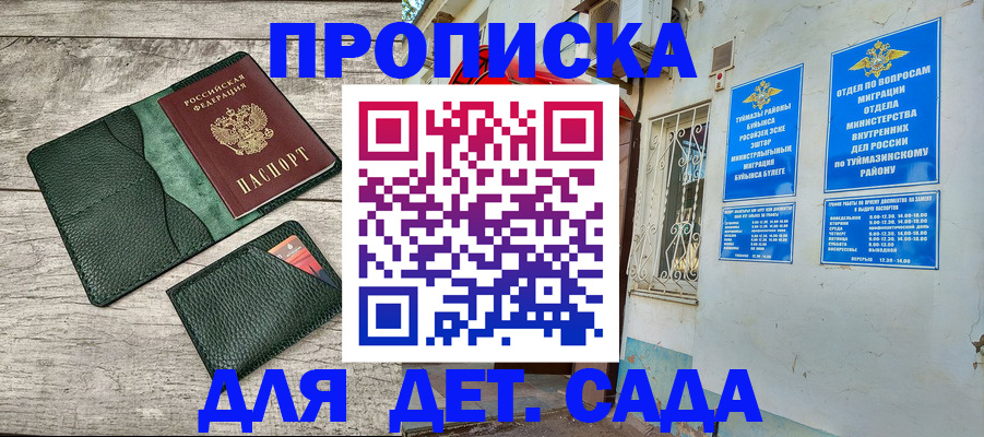 прописка паспорт в Тогучине