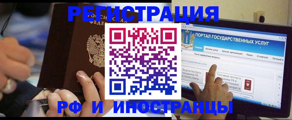 временная регистрация собственник в Тогучине