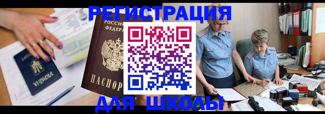 временная регистрация адрес в Тогучине