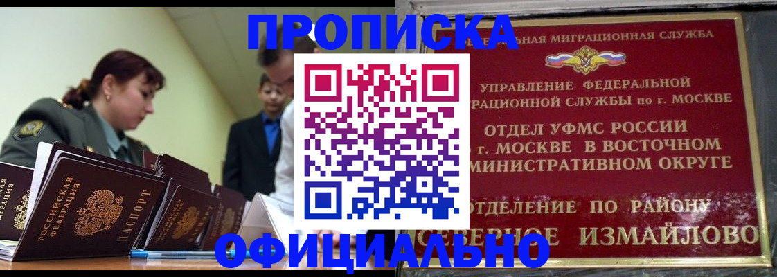 временная регистрация 2025 в Тогучине