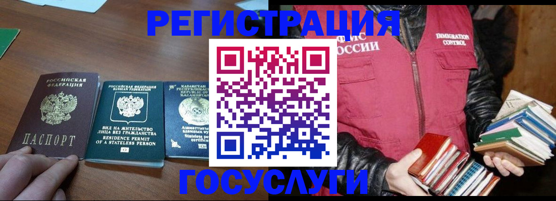 прописка штамп в Тогучине